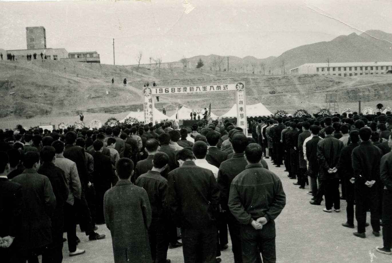 1968.03.00 종합대학교 개교 첫입학식