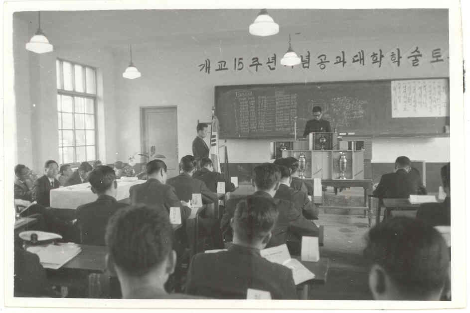 1965.00.00 개교15주년 기념 공과대학 학술토론대회(청구대학 7권)