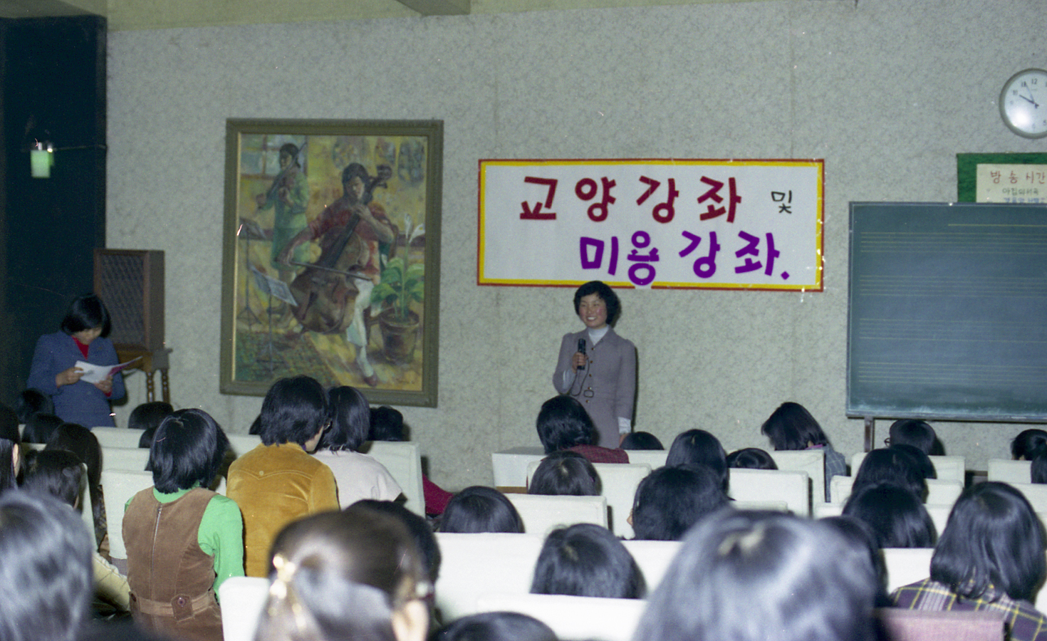 1977.00.00 신입생 환영행사 교양강좌