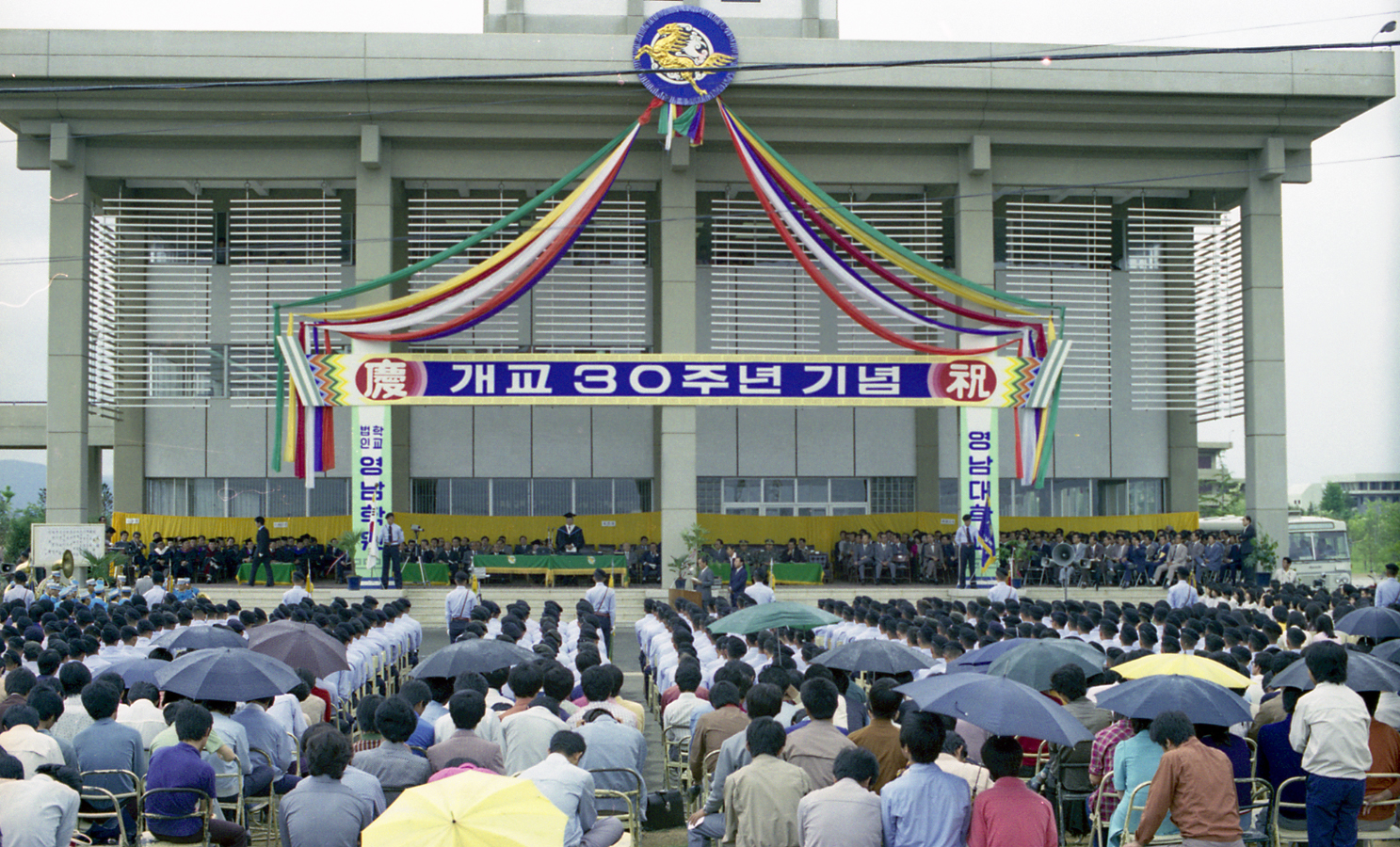 1977.05.14 개교30주년 기념식