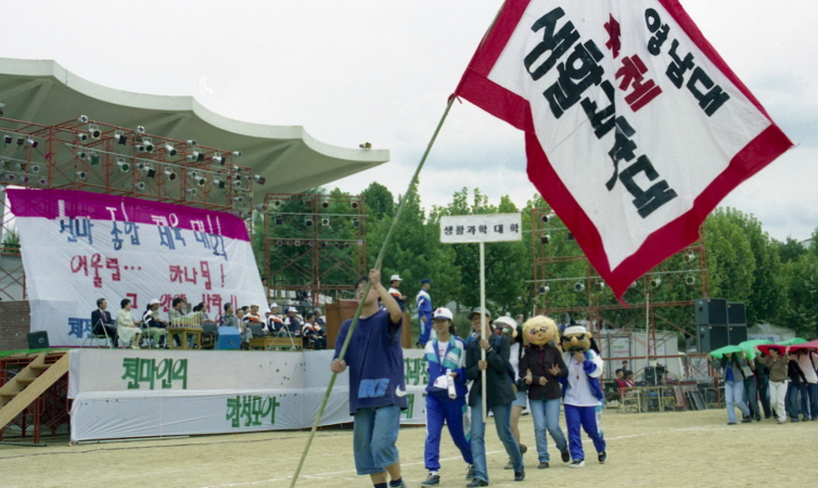 1997.09.24 제50회 천마종합체육대회 입장식2