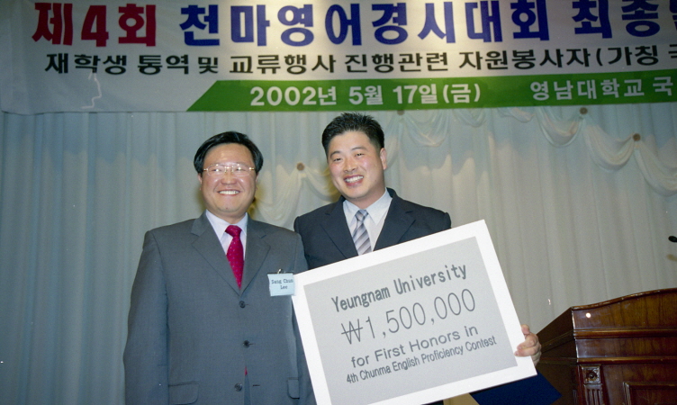 2002.05.17 천마 영어경시대회 시상식