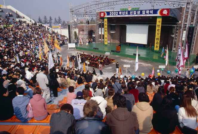 2002.02.28 학부입학식