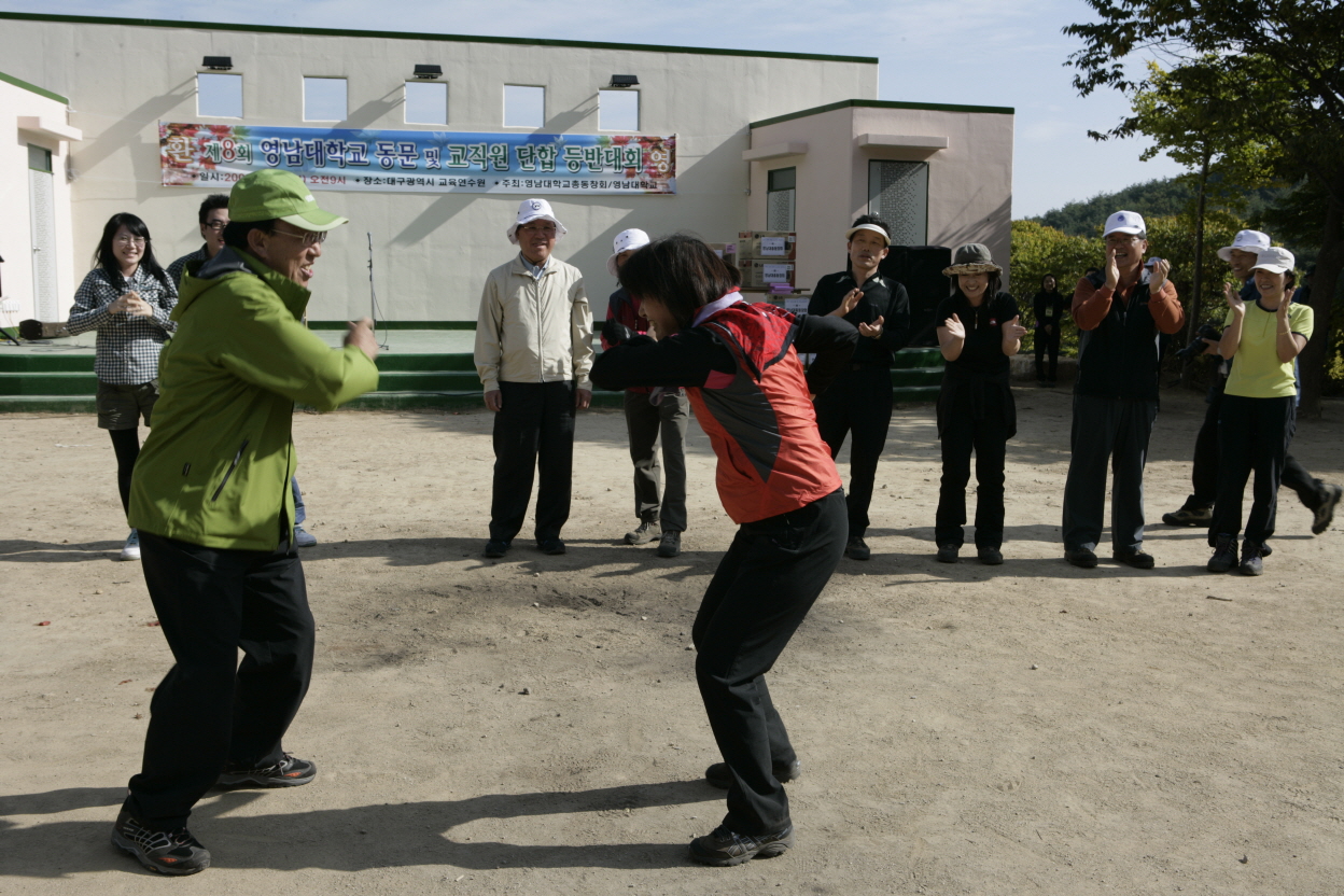 2008.10.12 동문 및 교직원 단합 등반대회