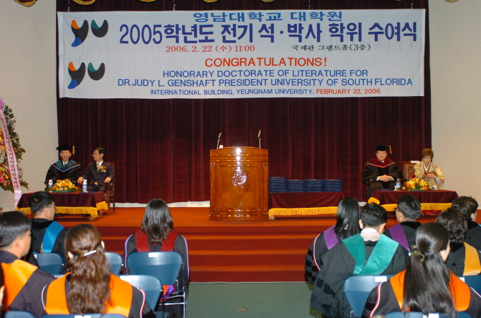 2006.02.22 2005학년도 전기 학위 수여식01