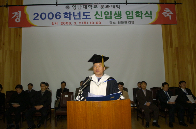 2006.03.02 신입생 입학식 문과대학