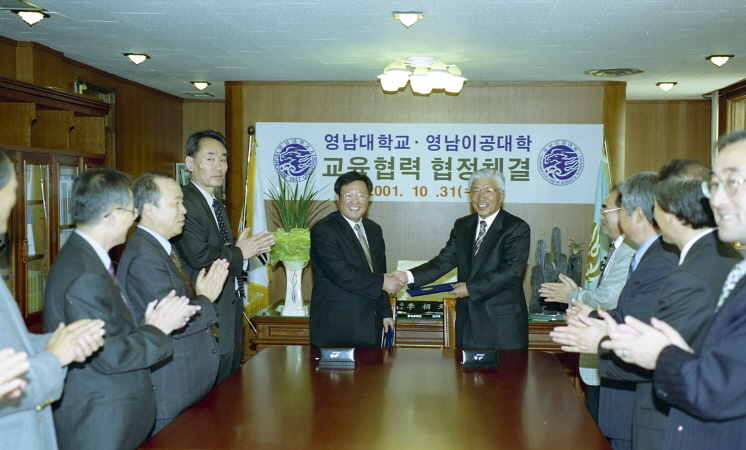 2001.10.31 영남이공대와 교육협력협정식