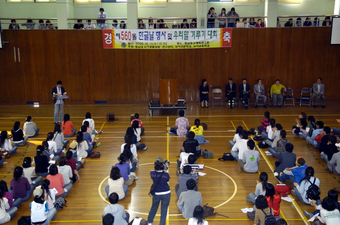 2006.10.11 한글날 행사