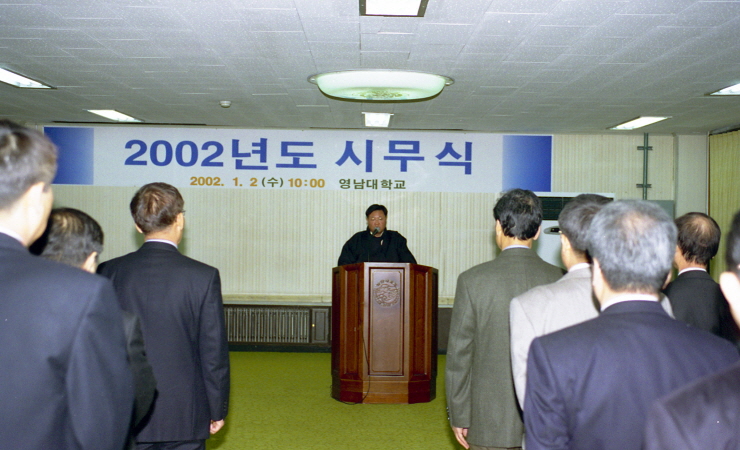 2002.01.02 2002년도 시무식