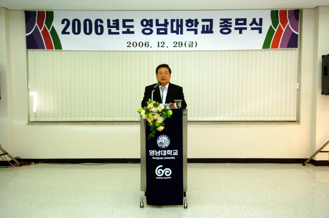 2006.12.29 2006년도 종무식