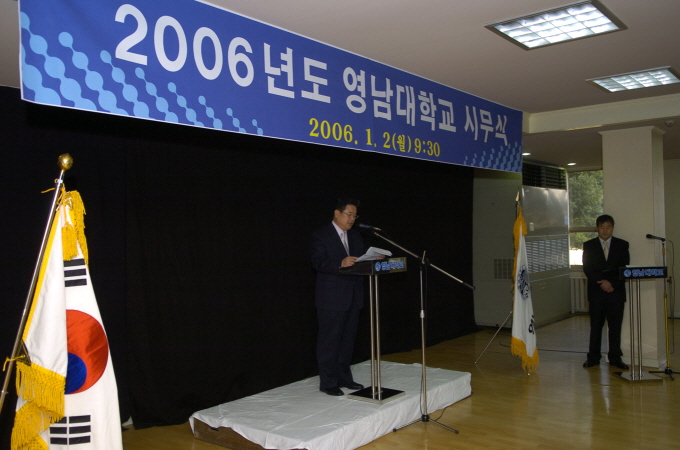 2006.01.02 시무식1