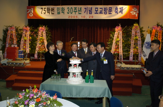 2005.10.29 75학번모교방문