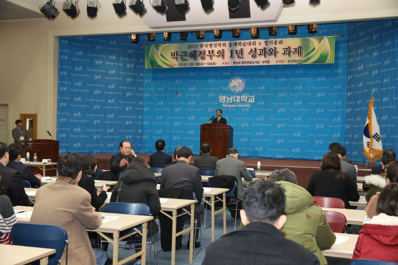 2013.12.13. 한국행정학회 동계학술대회