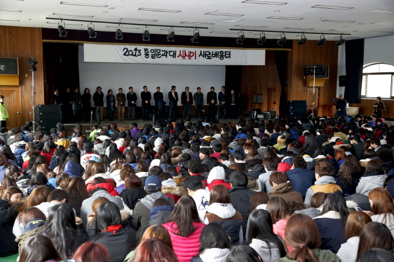 2013.02.25. 문과대학교 새터