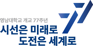 77 시선은 미래로 도전은 세계로