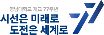 77 시선은 미래로 도전은 세계로