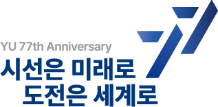 77 시선은 미래로 도전은 세계로