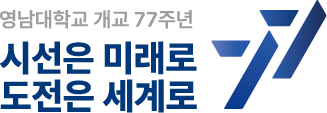 77 시선은 미래로 도전은 세계로