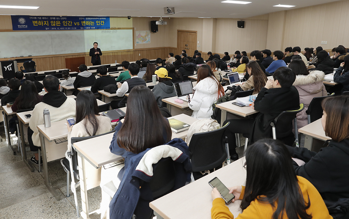 영남대 외부 지원 ‘명품 인문학 강좌’ 인기몰이!