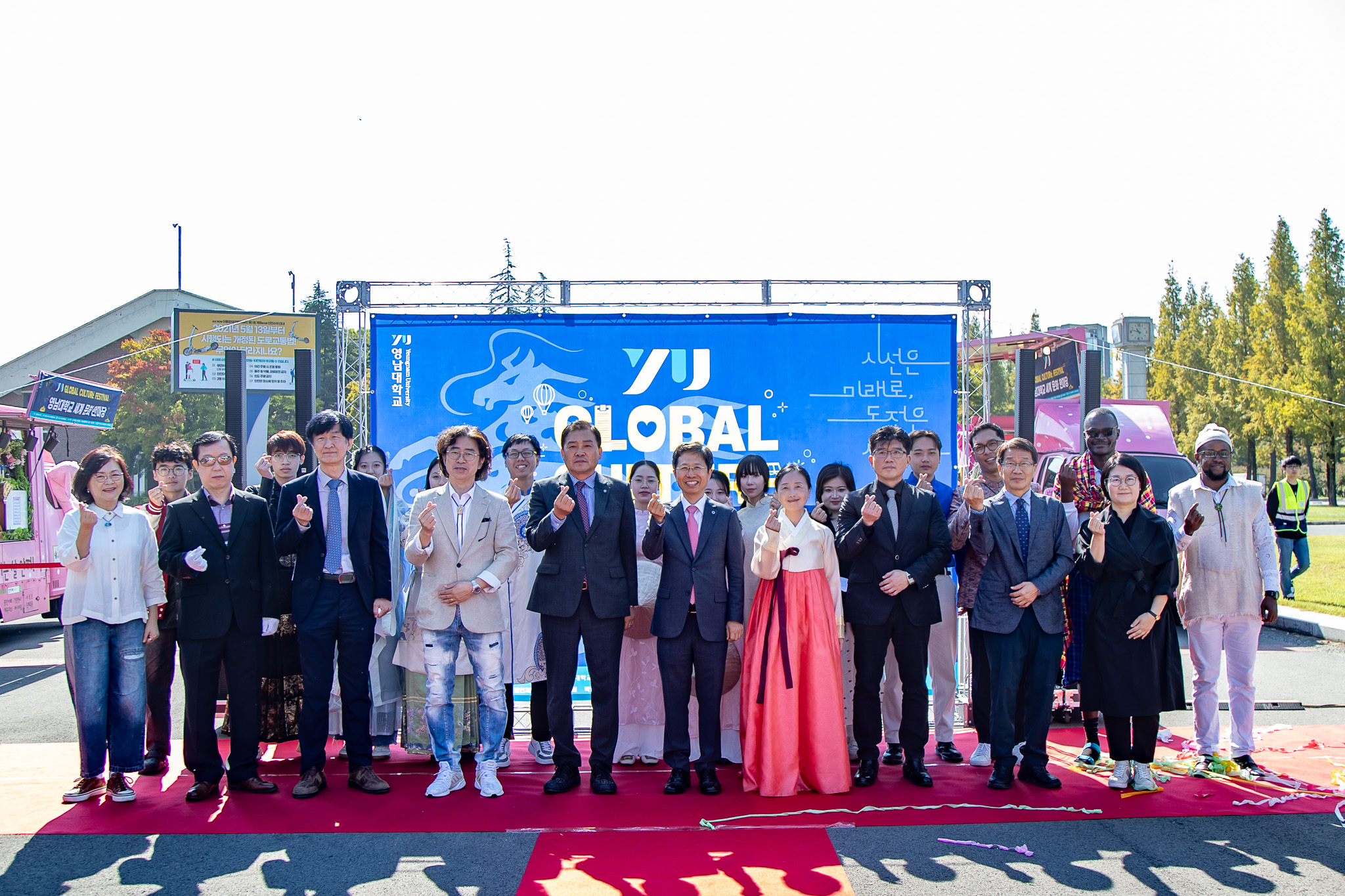 개교 77주년 기념 YU Global Culture Festival