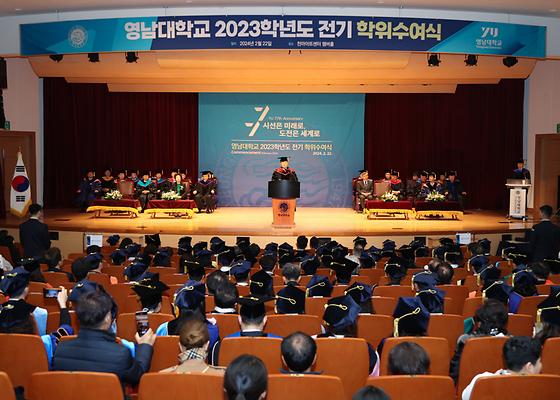 2024.02.22. 2023학년도 전기 학위수여식