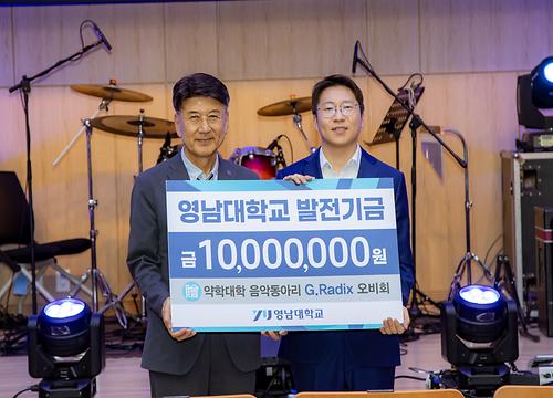 약학대학 음악동아리 동문 발전기금 기탁식 (2024.8.24.)